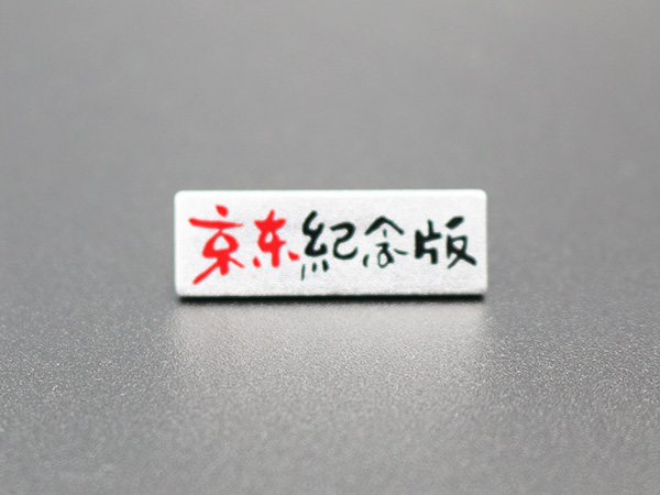 精美铝合金标牌设计